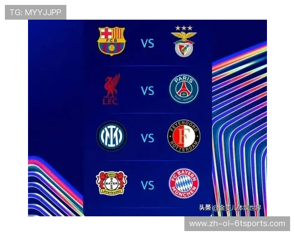 欧冠赛事：哪些平台提供高清直播与实时更新？